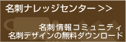 ナレッジセンター