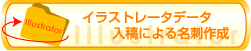 イラレ