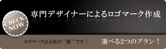 ロゴマークの作成