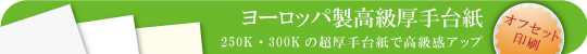 欧米クラス