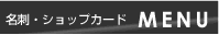 �T�[�r�X���j���[