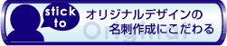 独自性にこだわる印刷