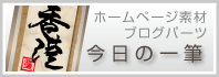 激安ホームページ制作