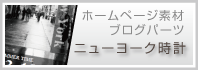 格安ホームページ制作