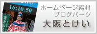 吹田