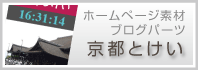 京都・宇治