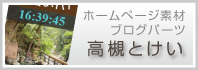 高槻・岸和田