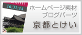 京都・宇治