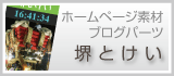 堺・豊中