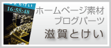 滋賀・大津・草津
