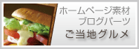 ホームページ制作