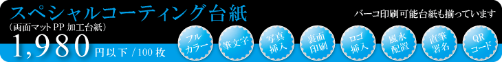 価格