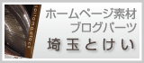 税理士 姫路市