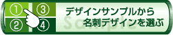サンプルから選ぶ