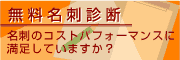 無料診断