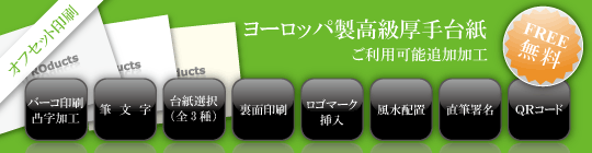 ヨーロッパ製高級白色系