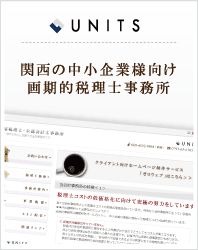 ホームページ製作