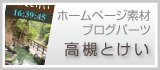 高槻・岸和田